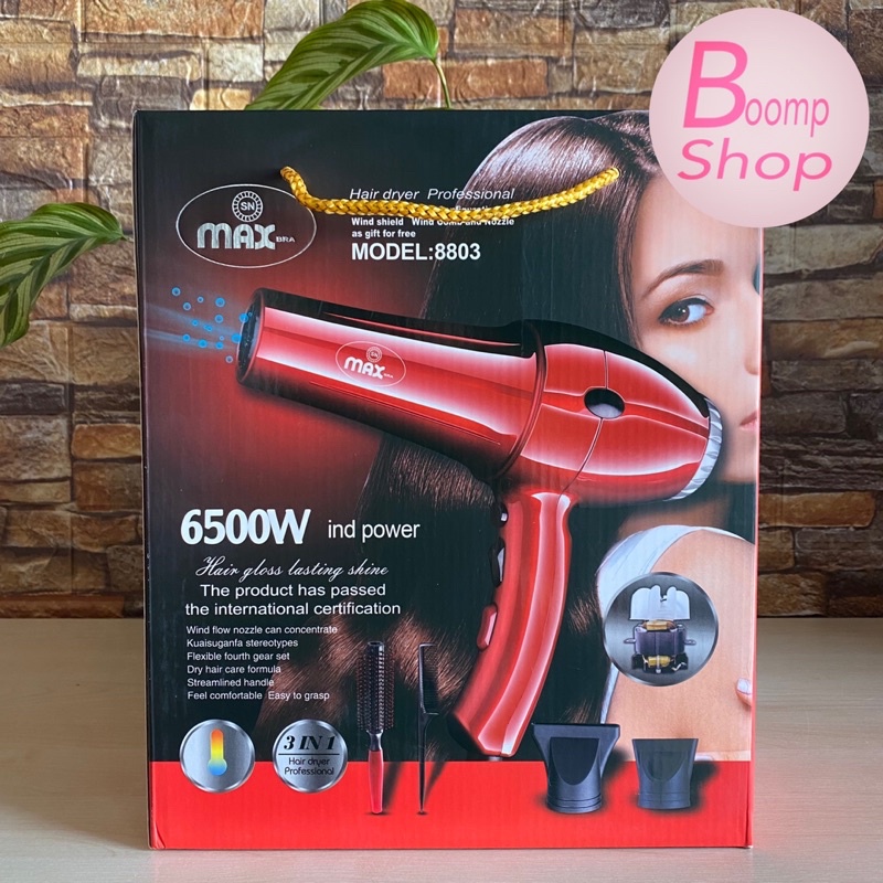 ไดร์เป่าผม MAX BRA8803 กำลังไฟ(6500w) ind power