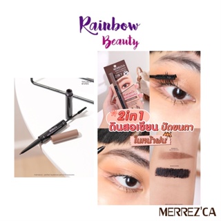 ดินสอเขียนคิ้ว พร้อมมาสคาร่า ใหม่ Merrezca Perfect eyebrow pencil 0.12 ก. &amp; mascara 1.5 ก. จบครบในแท่งเดียว เขียนคิ้ว