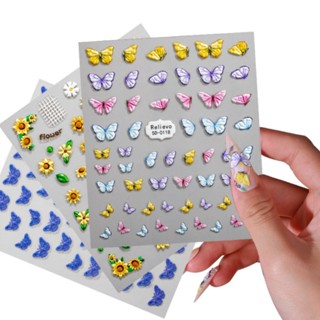 สติ้กเกอร์ติดเล็บลายนูน ดอกไม้ ผีเสื้อ 5D nail sticker