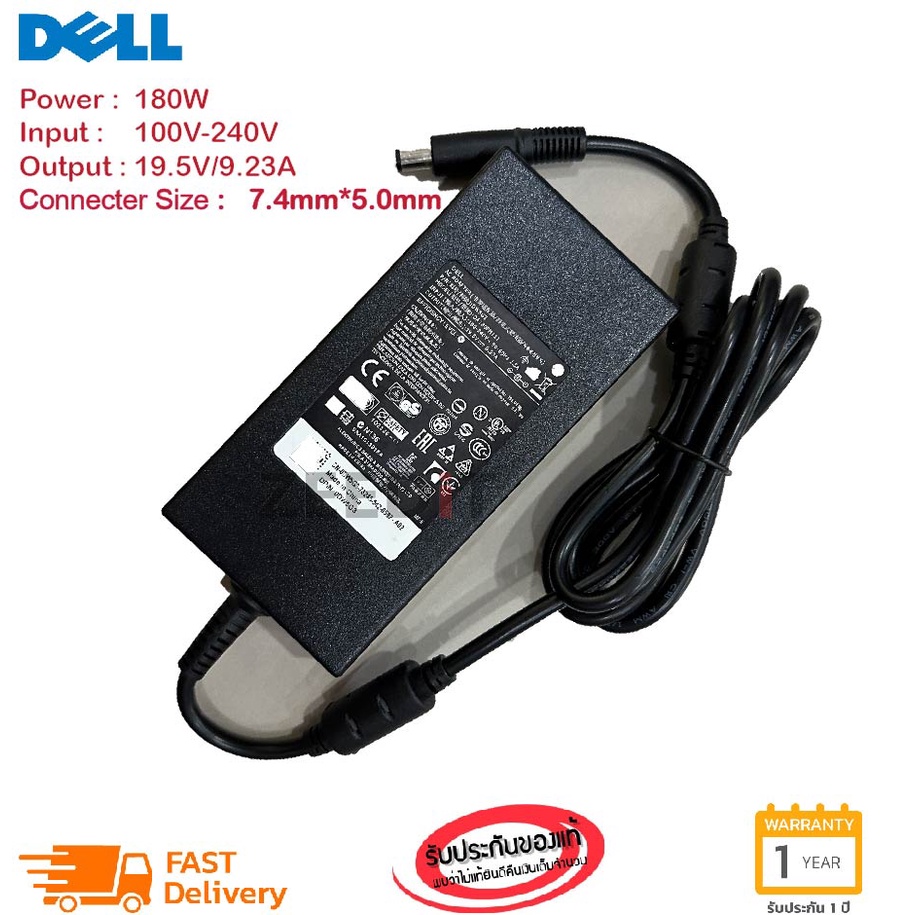 ส่งฟรี ประกัน 1 ปี Dell Adapter ของแท้ 19.5V/9.23A 180W 7.4*5.0mm for G5 15 5590 G7 7590 Vostro 360 