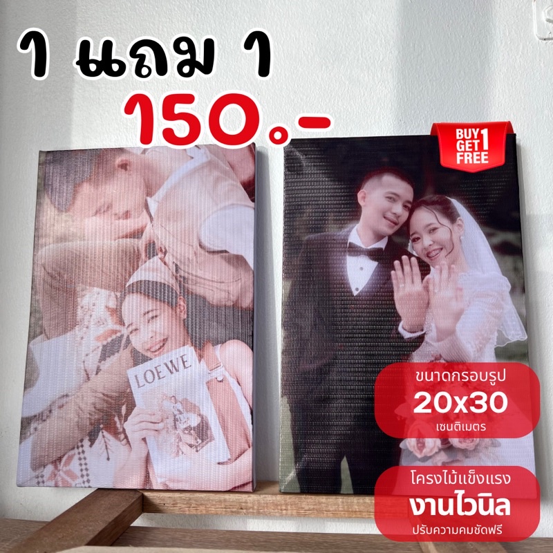 [1 แถม 1] กรอบลอยไวนิล ขนาด 20x30 Cm. จัดส่งเร็วภายใน2วัน