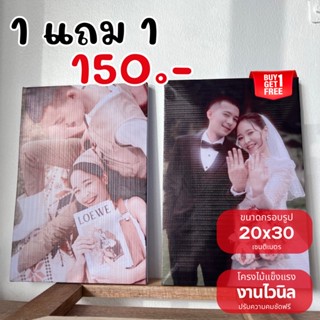 [1 แถม 1] กรอบลอยไวนิล ขนาด 20x30 Cm.                จัดส่งเร็วภายใน2วัน‼️🔥