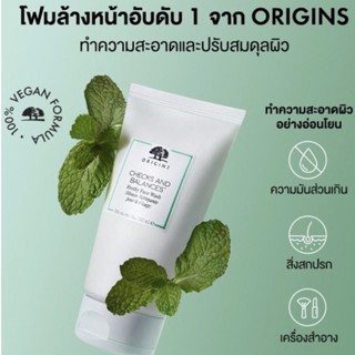 เคาน์เตอร์ไทย โฟมล้างหน้า Origins checks and balances frothy face wash 150ml