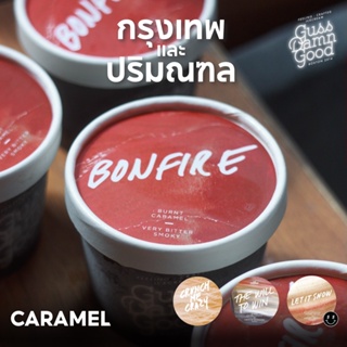 ขั้นต่ำ 5 ถ้วย หมวด Caramel  ไอศครีม GussDamnGood มี 4 รสชาติ (จัดส่ง กทม-ปริมณฑล)