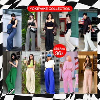 sweatpants กางเกงวอร์มเอวสูง 36 สี ปลายขาทรงปล่อย ความยาว 40" เนื้อผ้า French Terry - โยกเยก คอลเลคชั่น