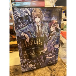 หนังสือมือหนึ่ง Devil academy โรงเรียน​ปีศาจ​ 1-6(จบ) แถมปกใส