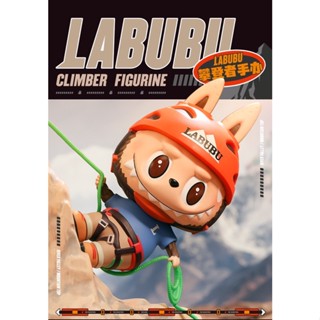 [Asari] ฟิกเกอร์ POPMART POPMART LABUBU Climber น่ารัก สร้างสรรค์ สําหรับเด็กผู้หญิง