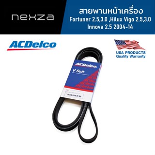 ACDelco สายพานหน้าเครื่อง TOYOTA Fortuner 2.5,3.0 ,Hilux Vigo 2.5,3.0 ,Innova 2.5 ปี2004-14 (7PK1516)