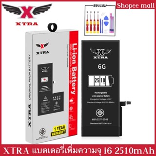 XTRA Battery เพิ่มความจุ i6 2510mAh เช็คสุขภาพแบตได้100% ประกันแบตเตอรี่ 1 ปี