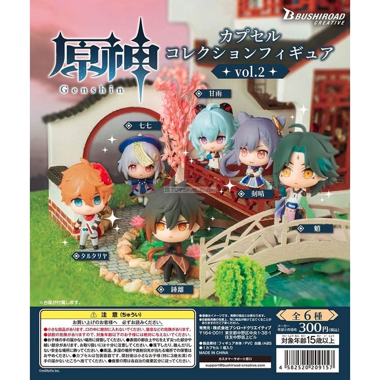 [พร้อมส่งของอยู่ไทย] Genshin Impact capsule collection figure vol.2 เกนชิน อิมแพ็ค แคปซูลฟิกเกอร์