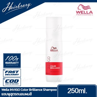 เวลล่า Wella INVIGO Color Brilliance Hair Shampoo 250ml. อินวิโก คัลเลอร์ บิลเลี่ยน แชมพูถนอมผมสี เพิ่มความเงางามให้สีผม