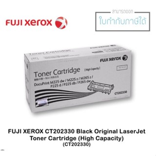 FUJI XEROX - CT202330