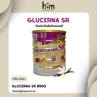 GLUCERNA SR Triple care POWDER 850 G นมผู้ป่วยเบาหวาน กลูเซอน่า รสวนิลา หมดอายุ 2024