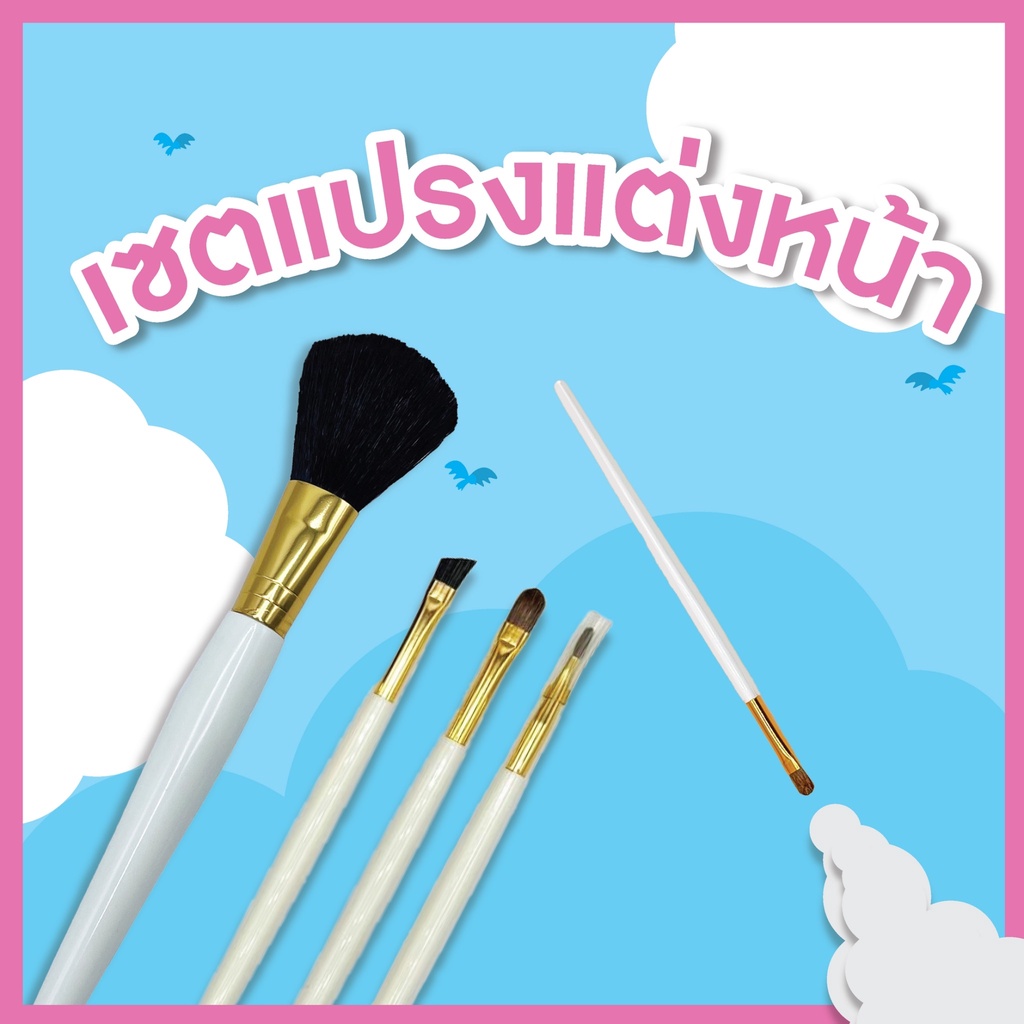 🔥ใหม่ 🔥เซ็ตแปรงแต่งหน้าแบบมืออาชีพ ครบจบในที่เดียว