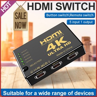 สวิตช์ HDMI 5 In 1 Out HDMI Splitter 5x1 พร้อมรีโมตคอนโทรล IR รองรับ 4K 3D HD1080P HDMI Switcher สําหรับเกมคอนโซล HDTV Monitor Blu-Ray Player