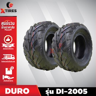 ยางรถเอทีวี (ATV) 18x9.50-8 / 19x7.00-8 รุ่น DI-2005 ยี่ห้อ DURO