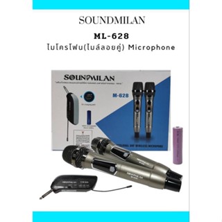 งานแบรนด์แท้100% soundmilan  M-628  เป็นไมโครโฟนไร้สายแบบคู่ คลื่นความถี่ UHF รับคลื่นสัญญาณดีไม่มีสัญญาณรบกวนดูดเสียงดี