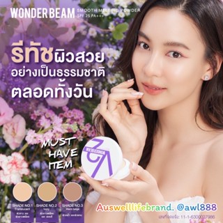 !!🌈V2แป้งพัฟตลับจริงของแท้มี เบอร์ 1 2 +รีฟีล (รวม 2 ตลับ (Revolution Wonder Beam Smooth Melting Powder SPF25 PA++)