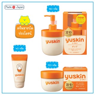 Yuskin A Family Cream ครีมสารพัดประโยชน์ สำหรับครอบครัว ทาผิวแห้ง ผิวแตก ครีมยอดนิยม จากญี่ปุ่น