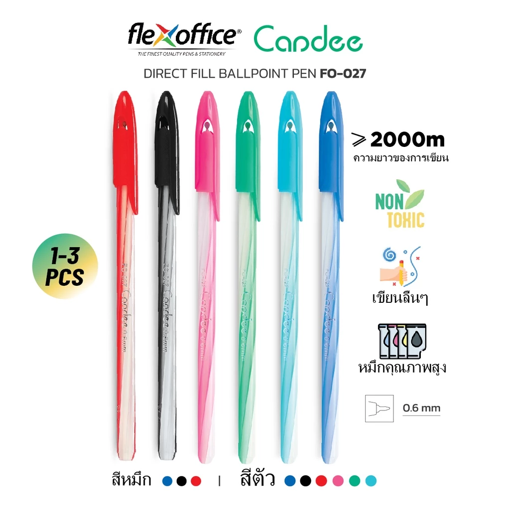 FlexOffice FO-027 ปากกาลูกลื่น 0.6mm - สีน้ำเงิน/สีดำ/สีแดง - แพ็ค1/3ด้าม ปากกาเขียนลื่นพิเศษ