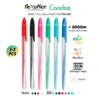 FlexOffice FO-027 ปากกาลูกลื่น 0.6mm - สีน้ำเงิน/สีดำ/สีแดง - แพ็ค1/3ด้าม ปากกาเขียนลื่นพิเศษ - เครื่องเขียน