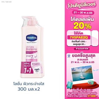 🔥ส่งไวจากไทย🔥วาสลีน เฮลธี้ ไบรท์ ยูวี เอ็กซ์ตร้า ไบร์ทเทนนิ่ง กูลต้า โกลว์ โลชั่น 300 มล. แพ็คคู่ Vaseline Healthy Bri