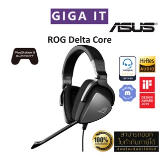 ASUS ROG Delta Core Headset (3.5mm, High-Resolution Audio, VIRTUAL 7.1 surround sound supported) ประกัน Asus 2 ปี