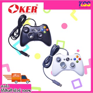 จอยคอมพิวเตอร์ จอยถูก Oker u-306 Gamepad Controller สินค้าพร้อมส่ง ประกัน 6 เดือน