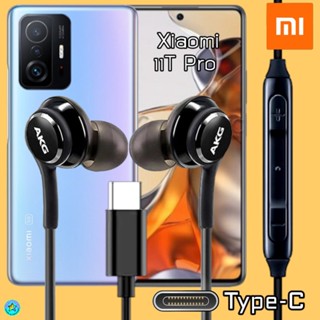 หูฟัง สมอลทอล์ค Xiaomi 11T Pro Type-C เสี่ยวมี่ ไทป์ซี อินเอียร์ สายถัก In-Ear เบสหนัก เสียงดี เพิ่ม-ลดระดับเสียง