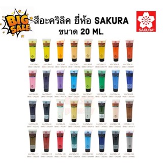 สีอะคริลิค ซากุระ ขนาด20มล. SAKURA ACRYLIC COLOR