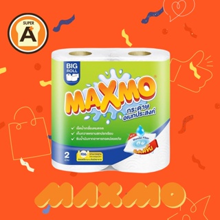 Maxmo แม๊กซ์โม่ กระดาษอเนกประสงค์ แพ็ค 2 ม้วน (1แพ็ค)