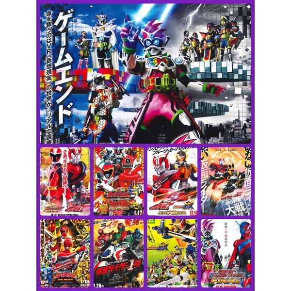 โปสเตอร์ Masked Rides กับ Super Sentai the movie ขนาด 11.5 X 16.5 นิ้ว (A3)