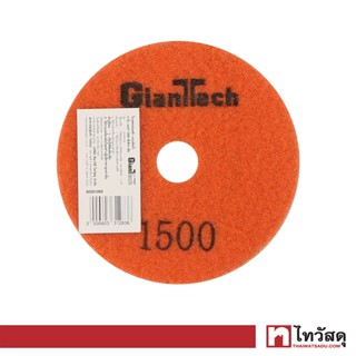 GIANTTECH ใบเพชรอ่อนตัว แบบขัดน้ำ เบอร์ 1500 รุ่น G794103 ขนาด 4 นิ้ว สีเขียว - ส้ม