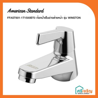 American Standard ก๊อกเดี่ยวอ่างล้างหน้า รุ่น FFAST601-1T1500BT0 วัสดุก่อสร้าง