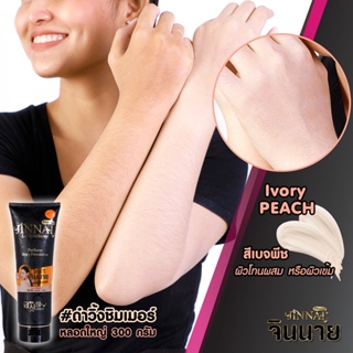 (หลอด 100g) Jinnai Premium L-Glutathione Perfume Body Foundation โลชั่นเคลือบปรับสภาพผิวกาย สูตร Ivory Peach