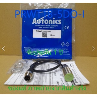 อะไหล่ รุ่น:  PRWT18-5DO-I ยี่ห้อ *AUTONICS* รับประกัน 1 ปี