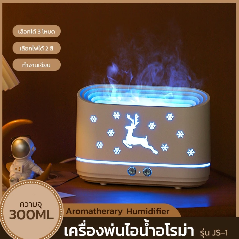 Aromatherapy Humidifier เครื่องพ่นไอน้ำอโรม่า รุ่น JS-1 white color ขนาด 300ml ใช้งานง่าย สาย USB
