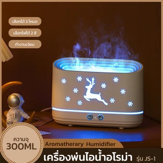 Aromatherapy Humidifier เครื่องพ่นไอน้ำอโรม่า รุ่น JS-1 white color ขนาด 300ml ใช้งานง่าย สาย USB