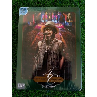 DVD คอนเสิร์ต (สินค้ามือ 1) 40 ปี มิตรภาพบนถนนดนตรี สุรชัยจันทิมาธร หงาคาราวาน