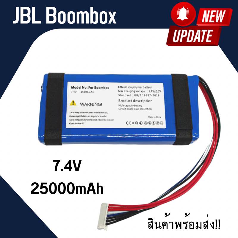 JBL BOOMBOX 7.4v 25000mAh แบตเตอรี่ลำโพงบลูทูธ