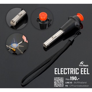 Fire-Maple Electric Eel ที่จุดไฟแบบพกพา
