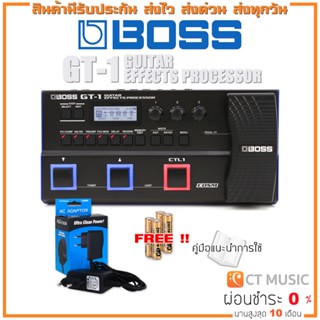 Boss GT-1 เอฟเฟคกีตาร์ แถมถ่าน Alkaline คู่มือภาษาไทย ประกันศูนย์ 1 ปี สามารถซื้ออแดปเตอร์ในราคาพิเศษ !!