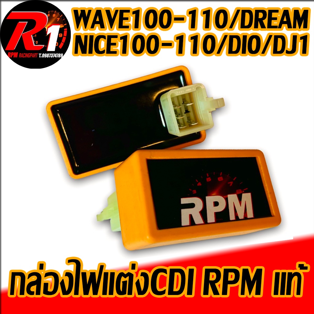 กล่องไฟเเต่ง CDIเเท้RPM WAVE100-110UBOX DREAM NICE100-110 DIO WAVE100X giorno dj1 tact