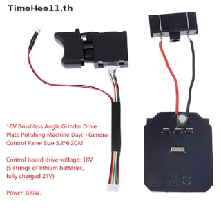 TimeHee Power Tool เครื่องบดมุม ประแจไฟฟ้าไร้แปรงถ่าน บอร์ดควบคุมไดรฟ์ TH