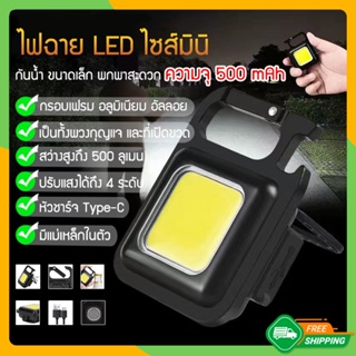 Zigma home - ไฟ LED มินิ ไฟฉายขนาดเล็ก โคมไฟ ไฟแคมป์ปิ้ง โคมไฟตั้งแคมป์ โคมไฟ LED ตะเกียง LED สำหรับเดินป่าออกแคมป์ ฯลฯ