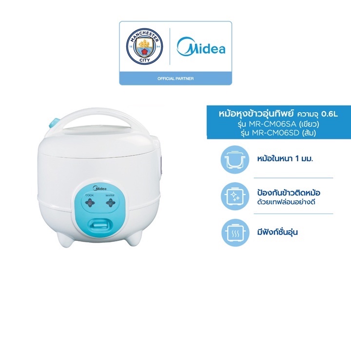 Shopee Thailand - Midea Midea rice cooker, capacity 0.6 (Rice Cooker 0.6L) liters, model MR-CM06SA(green), MR-CM06SD(orange)
