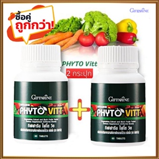 ของแท้✅แพคคู่#สารสกัดจากผักผลไม้กิฟฟารีนไฟโตวิตปลอดภัยทานได้ต่อเนื่อง/รหัส40505/รวม2กระปุก(กระปุกละ60เม็ด)💦aPOrN