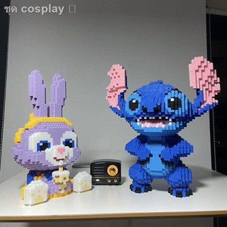 พร้อมส่ง♞✥ↂใช้งานร่วมกับ LEGO ขนาดใหญ่ Stitch Building Blocks ประกอบของเล่นเด็กอนุภาคขนาดเล็กเด็กชายและเด็กหญิงปริศนาการ