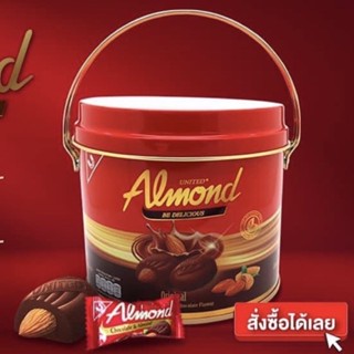 🍫ยูไนเต็ดอัลมอนด์ 🥜กล่องรุ่นใหม่ อัลมอนด์เคลือบช็อกโกแลต220g(พร้อมส่ง)