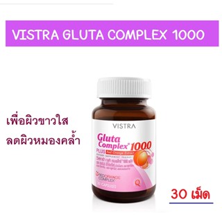 VISTRA Gluta Complex 1000 PLUS Red Orange Extract ลดผิวหมองคล้ำ ผิวขาวใส ลดการอักเสบของผิว ชะลอความเสื่อม